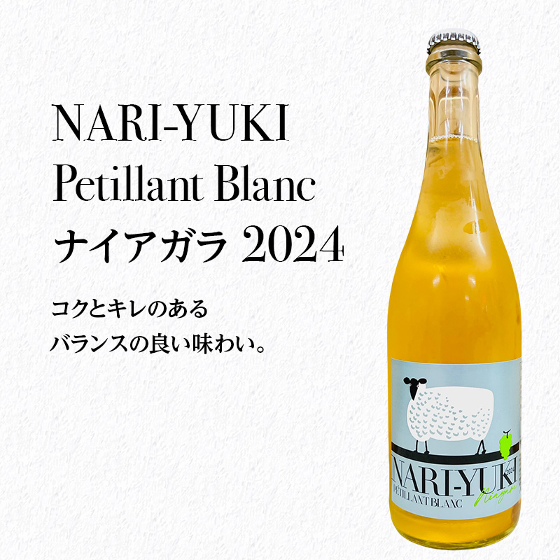 【北海道仁木町 ふるさと納税限定ワインセット】スパークリングワイン 6本 セット　飲み比べ 6種 スパークリング ワイン お酒 酒 果実酒 晩酌 葡萄 ぶどう ブドウ 料理 食事 お祝い 北海道 仁木町
