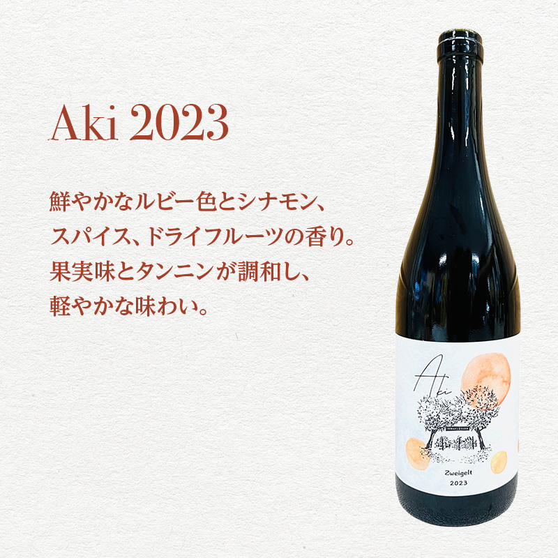 【北海道仁木町 ふるさと納税限定ワインセット】3生産者 ワイン 3本 セット　飲み比べ 3種 お酒 酒 果実酒 晩酌 葡萄 ぶどう ブドウ 料理 食事 お祝い 北海道 仁木町