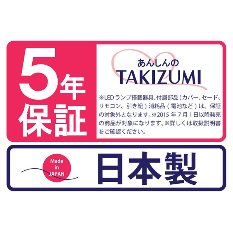 【瀧住電機工業株式会社】～14畳用 調光 調色 和風 リモコンシーリングライト（木枠製）GDK14308　リモコンスイッチ 日本製 照明 簡単 便利 ライト インテリア 天井 リビング 寝室 ダイニング キッチン 台所 TAKIZUMI 瀧住電機工業