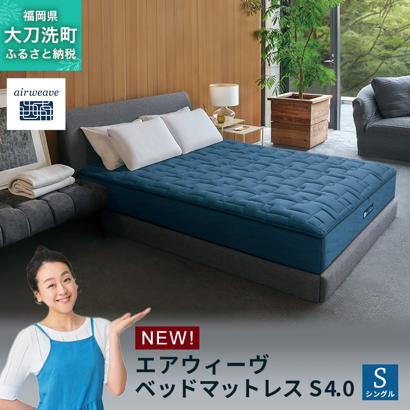 �y�������品�����z�G�A�E�B�[�� �x�b�h�}�b�g���X S4.0 �V���O��