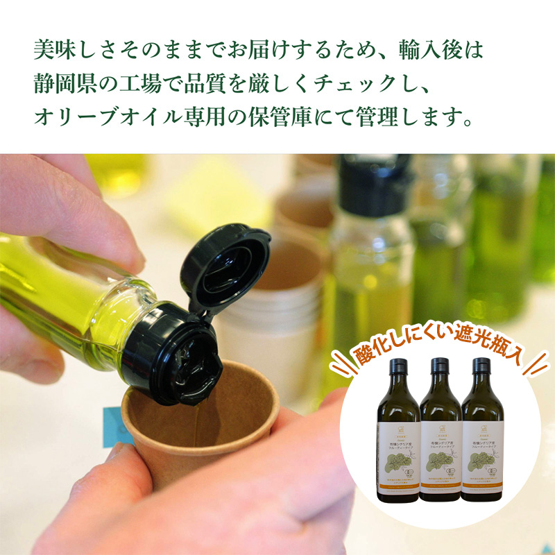 有機栽培 朝摘み シチリア産 エキストラバージンオリーブオイル2本 4ヶ月定期便 セット オーガニック 調味料 油 オリーブ油 食用油 ギフト 袋井市 静岡県