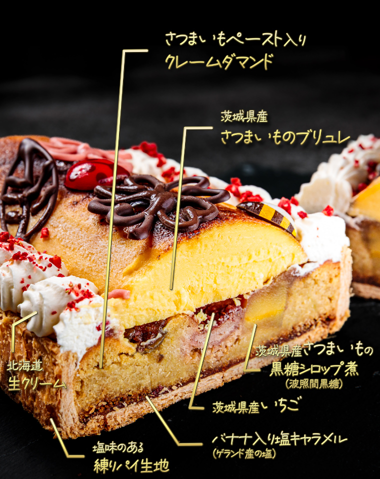 さつまいものブリュレタルト 1台 【ブリュレタルト ケーキ お菓子 デザート さつまいも スイーツ 洋菓子 人気 おすすめ】(KCX-41)