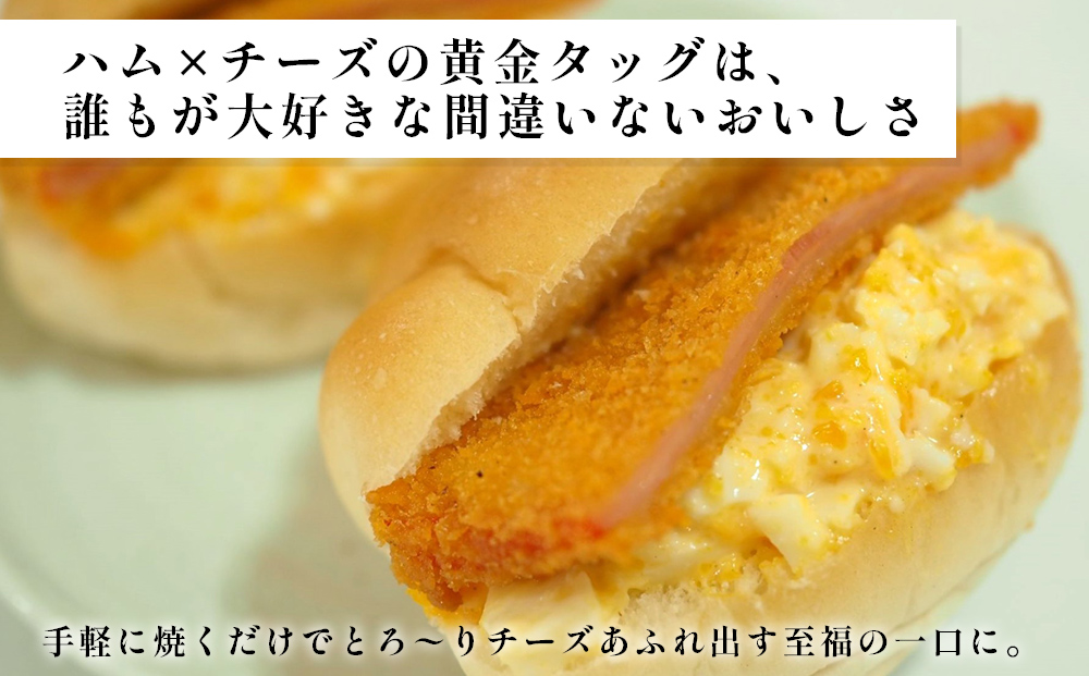 お手軽ハムチーズサンド大 Bセット 1.5kg(100g×15枚)