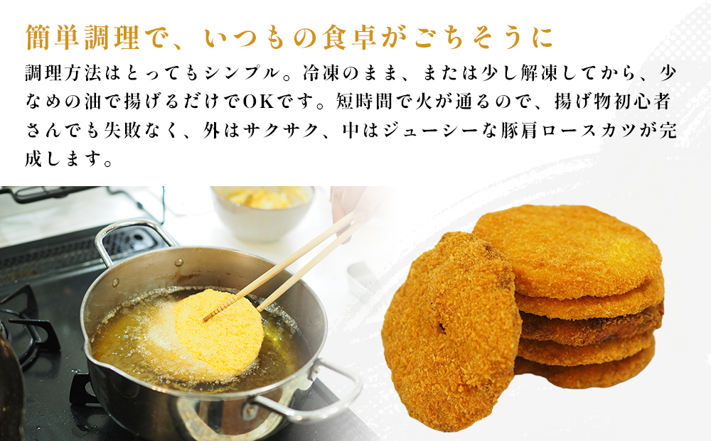 お手軽肩ロースカツ Aセット 600g(100g×6枚)