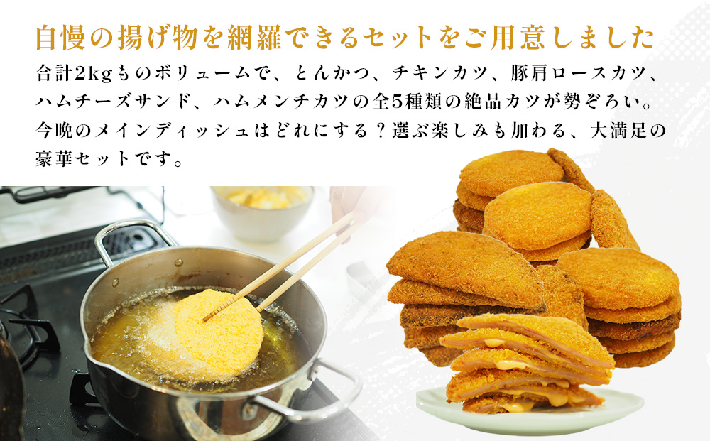 お手軽バラエティセット 計2kg