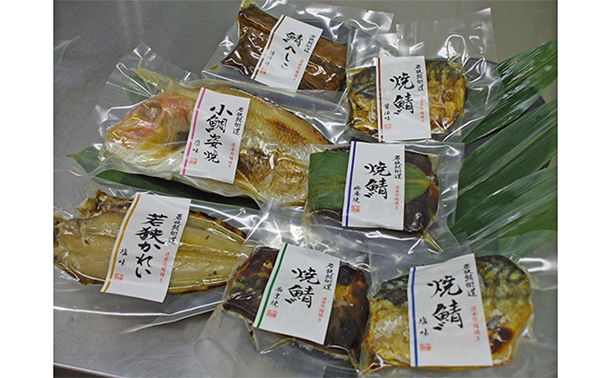 焼魚ざんまい極み（真空パック焼魚7点セット）若狭かれい、小鯛姿焼き、焼き鯖、鯖のへしこなど 魚貝類 加工食品 惣菜 漬魚 