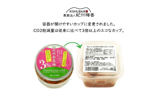 訳あり 無添加 梅干し 紀州梅香の減塩3%つぶれ梅 約1kg(500g x 2) 中～大粒 はねだし梅 紀州南高梅 産直) 3-G