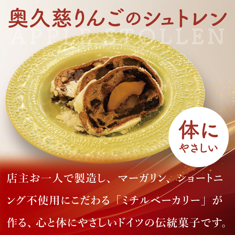 【数量限定・特別コラボ】奥久慈りんごのシュトレン 1本（約18cm）＆かねた園の奥久慈茶ティーバックセット（煎茶・和紅茶）≪ミチルベーカリー×かねた園≫コラボ｜茨城県 大子町 手作り パン 菓子パン クリスマス お菓子 洋菓子 ケーキ スイーツ ドライフルーツ ナッツ お茶 緑茶 紅茶 プレゼント ギフト 贈答（CF008）