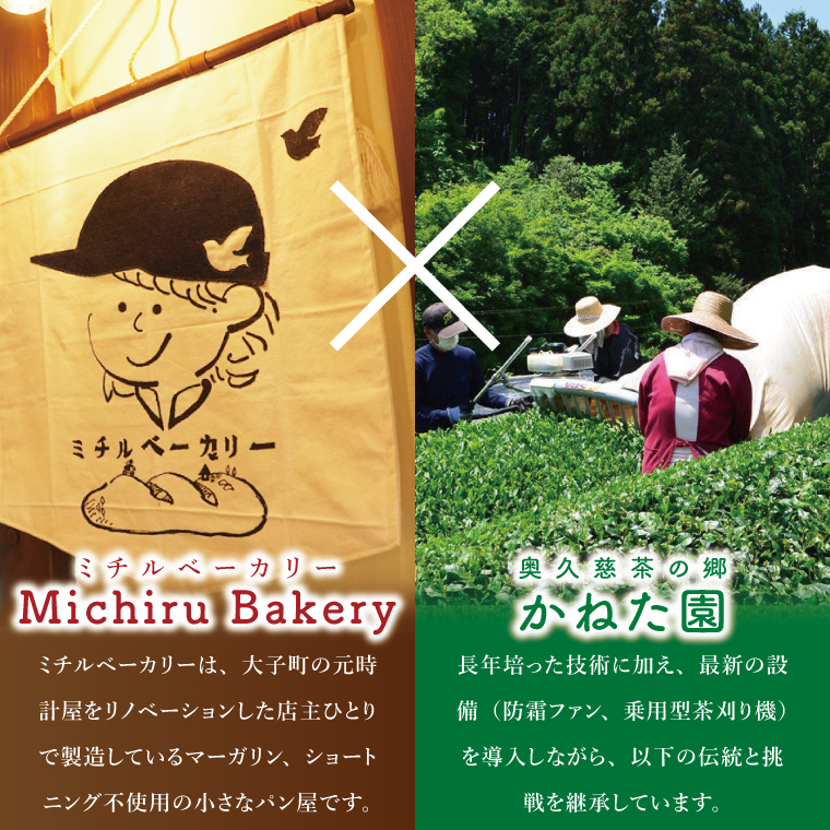 【数量限定・特別コラボ】奥久慈りんごのシュトレン 1本（約18cm）＆かねた園の奥久慈茶ティーバックセット（煎茶・和紅茶）≪ミチルベーカリー×かねた園≫コラボ｜茨城県 大子町 手作り パン 菓子パン クリスマス お菓子 洋菓子 ケーキ スイーツ ドライフルーツ ナッツ お茶 緑茶 紅茶 プレゼント ギフト 贈答（CF008）