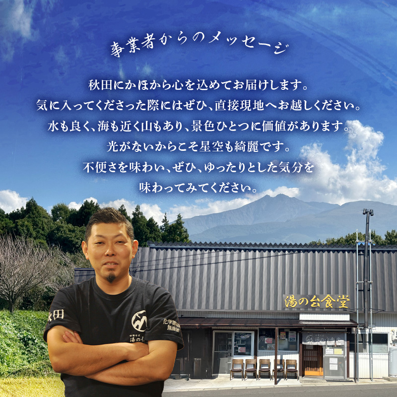 冷凍ラーメン「湯の台食堂中華そば」550g × 3食 国産 小麦100％ 卵不使用 旨味調味料無添加 【 ラーメン ちぢれ麺 魚介系スープ 中華 そば 国産小麦 砂糖不使用 湧水 天然水仕込み 長期保存 秋田県 にかほ 】