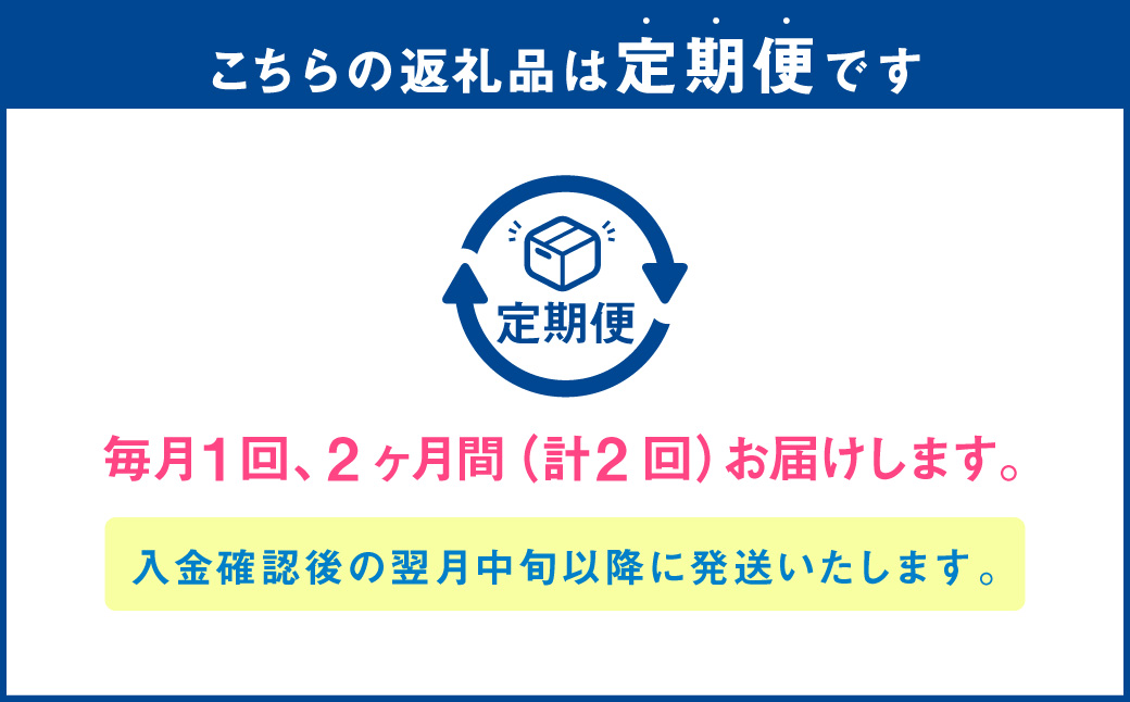 【2ヶ月定期便】ドライクリスタル (合計48本) 350ml×毎月1ケース(24本) 計2回お届け◇