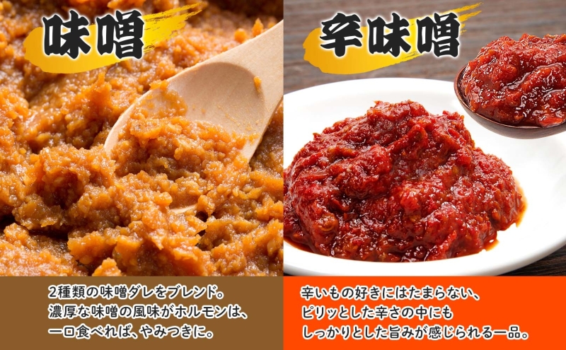 豚ホルモン 味比べセット 250g×8袋 2kg 塩辛 味噌 正油 味噌 ホルモン 豚肉 お酒のお供 おつまみ おかず 白米 冷凍 焼くだけ簡単 一人暮らし 真空パック お取り寄せグルメ お肉屋 たどころ 送料無料 北海道 洞爺湖町