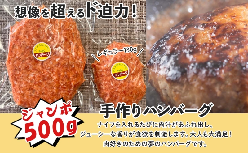 特大ハンバーグ 500g×2個 ハンバーグ おかず 冷凍 夕食 焼くだけ 手ごね 真空パック 挽肉 ジューシー 本格的 パーティー お祝い お取り寄せグルメ ギフト お肉屋 たどころ 送料無料 北海道 洞爺湖町 within2025
