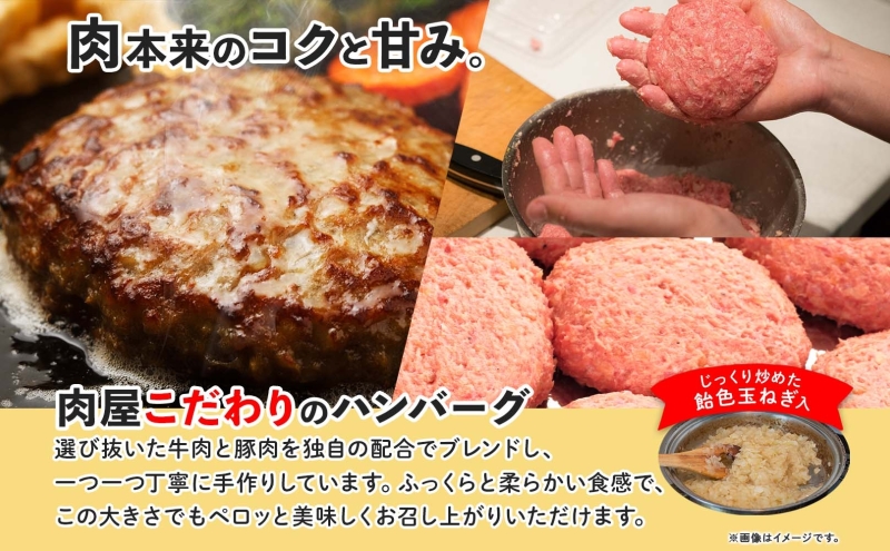 特大ハンバーグ 500g×2個 ハンバーグ おかず 冷凍 夕食 焼くだけ 手ごね 真空パック 挽肉 ジューシー 本格的 パーティー お祝い お取り寄せグルメ ギフト お肉屋 たどころ 送料無料 北海道 洞爺湖町 within2025