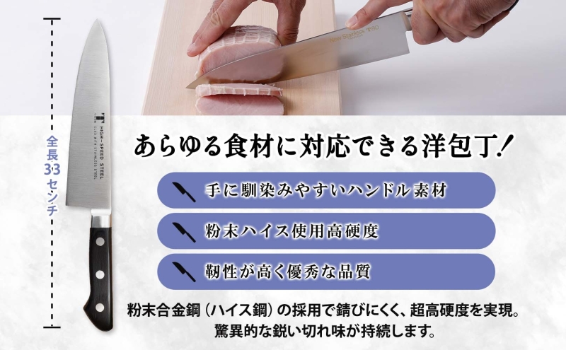 ハイス鋼 シリーズ 牛刀 210mm シェフナイフ 包丁 ナイフ キッチン用品 調理器具 キッチングッズ 切れ味 洋包丁 切れ味 高品質 プロ仕様 耐久性 日本製 料理 プレゼント ギフト 贈り物 送料無料 竹内刃物製作所 岐阜県 美濃市