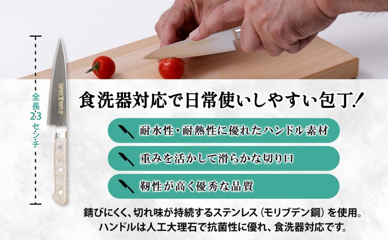 T97シリーズ ペティナイフ 120mm 包丁 ナイフ 食器乾燥機対応 食洗器対応 キッチン用品 調理器具 キッチングッズ 切れ味 錆びにくい モリブデン鋼 高品質 プロ仕様 耐久性 日本製 料理 プレゼント ギフト 贈り物 竹内刃物製作所 岐阜県 美濃市