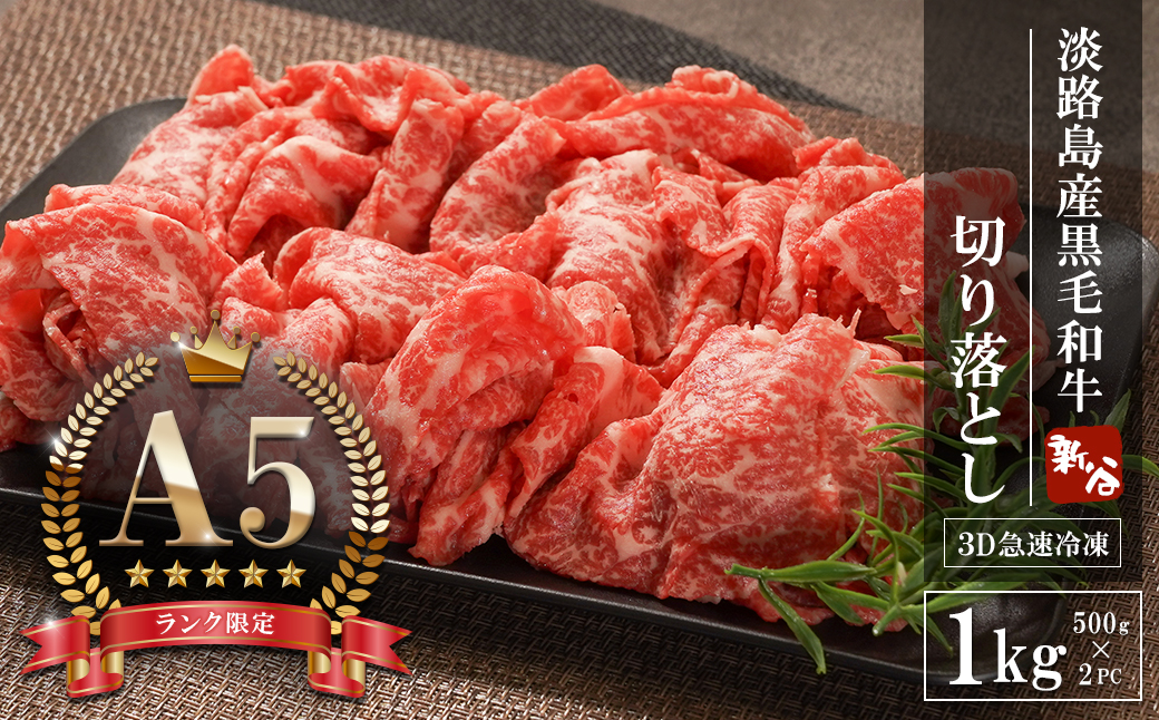 yɌWHszyA5NzWHYјa ؂藎Ƃ 1kgi500g×2PCjy_˃r[tz