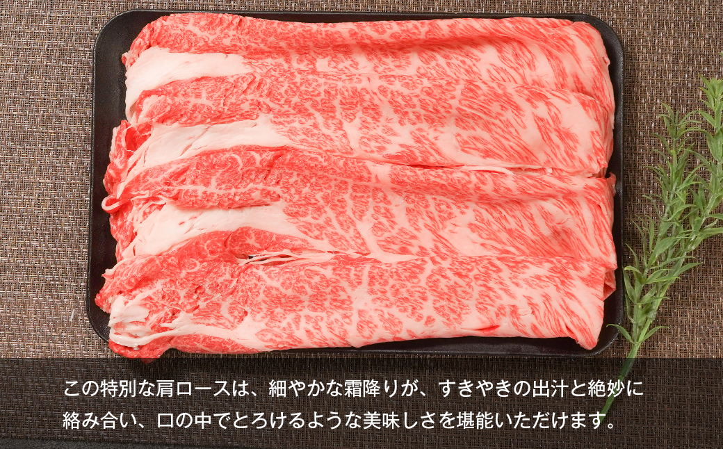 【A5ランク限定】淡路島産黒毛和牛 すきやき用肩ロース 1kg（500g×2PC）【神戸牛】 すき焼き 牛肉  高級 神戸牛