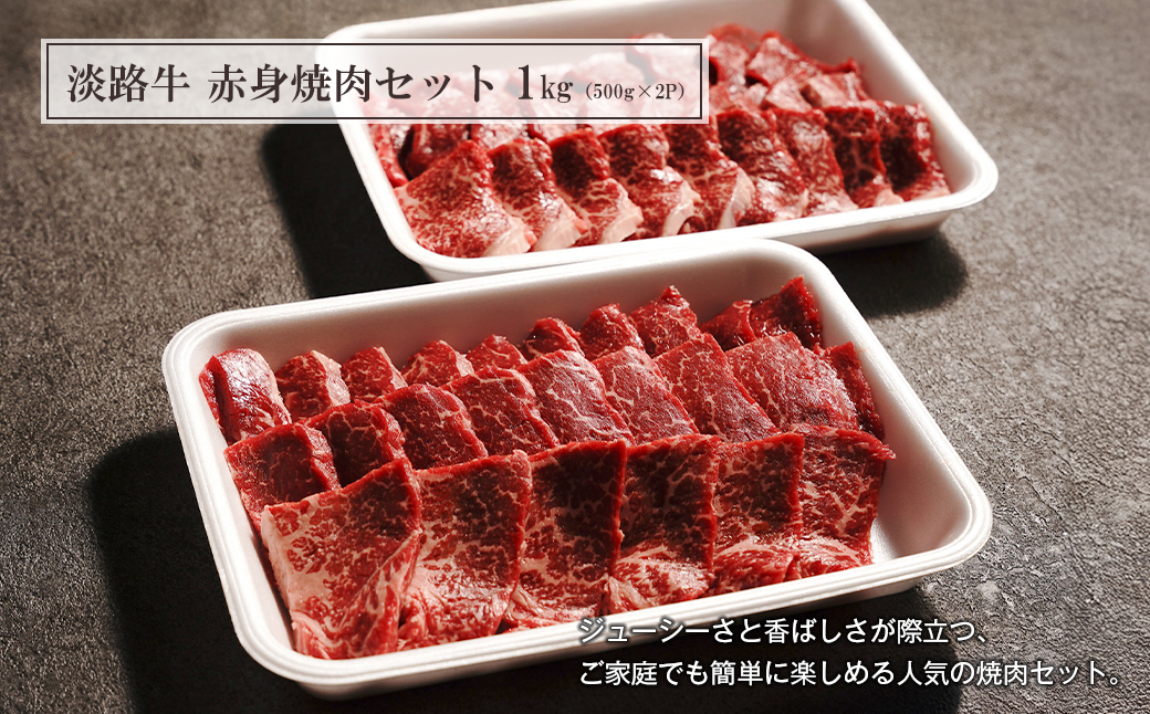 【定期便3ヶ月】淡路牛 赤身三種食べ比べ（すき焼き・ステーキ・焼肉）【3D急速冷凍】