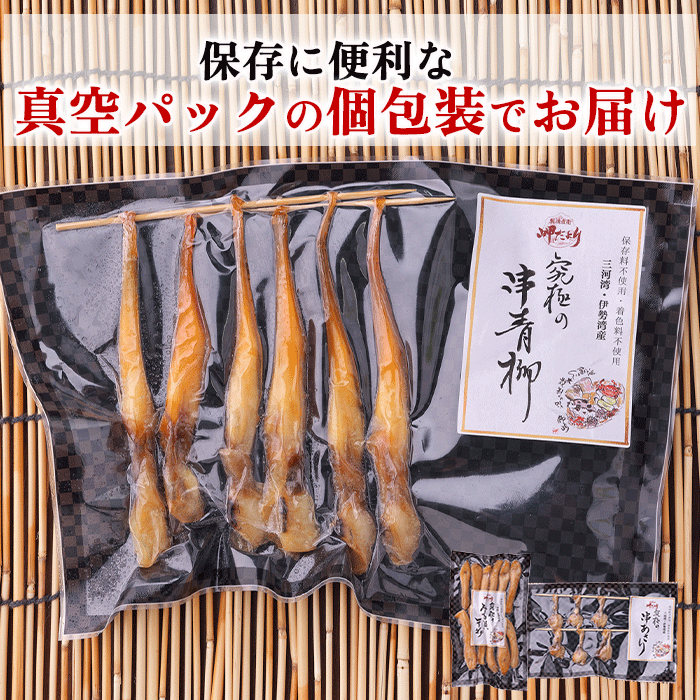 【天然貝×漁師直送】 極上 干物 6種 セット 晩酌のお供に最適