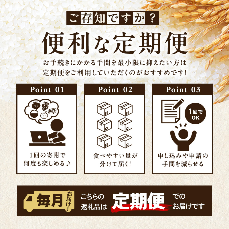 【3ヶ月定期便】北海道赤平産 ゆめぴりか 5kg 令和8年産 先行予約 先行受付 精米したて直送 米 白米 精米 定期便 北海道 赤平市