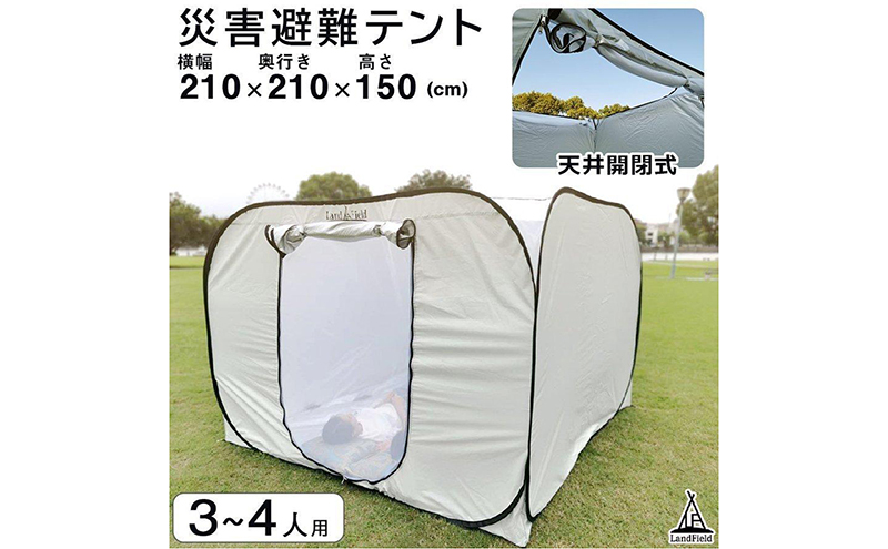 �y�{�錧��͌����z�v���C�x�[�g�e���g �h�Ѓe���g �����^�b�` 3�`4�l�p �V�䂪�J��  ���e���g �Ԏd�؂� ���ւ��e���g ���ւ��p�e���g �h�ЃO�b�Y �t�@�~���[ ��^ �v���C�o�V�[�e���g �h�� LandField �����h�t�B�[���h LF-PST011-GY