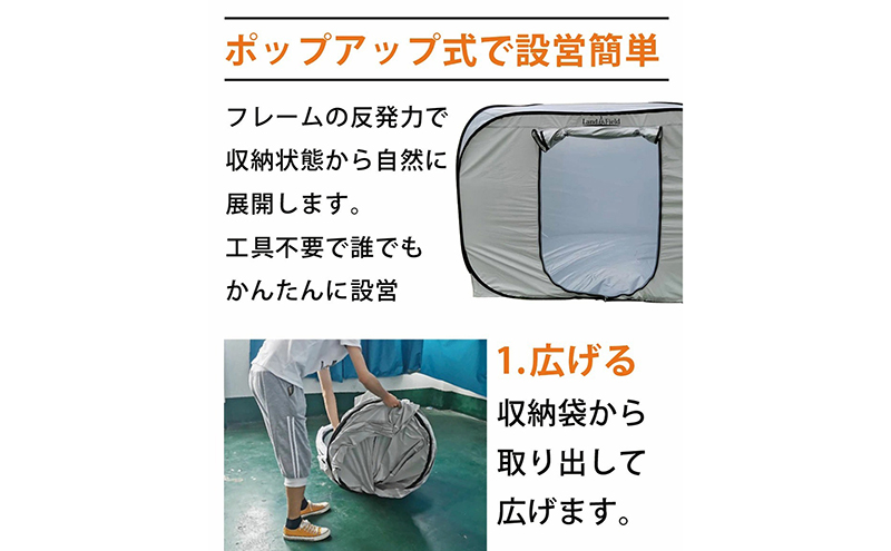 プライベートテント 防災テント ワンタッチ 3～4人用 天井が開く  避難テント 間仕切り 着替えテント 着替え用テント 防災グッズ ファミリー 大型 プライバシーテント 防風 LandField ランドフィールド LF-PST011-GY