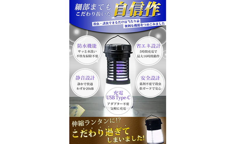 電撃殺虫器 防水 USB 充電式Type-C 無臭 静音 吊り下げ式 据え置き 殺虫ライト ランタン 蚊取り器 電撃殺虫ライト 電気蚊取り器 虫よけ 蚊よけ 虫取り機 殺虫機 殺虫灯 屋外 屋内 LEDライト アウトドア SunRuck SR-MKL011
