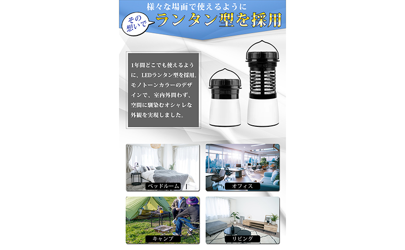 電撃殺虫器 防水 USB 充電式Type-C 無臭 静音 吊り下げ式 据え置き 殺虫ライト ランタン 蚊取り器 電撃殺虫ライト 電気蚊取り器 虫よけ 蚊よけ 虫取り機 殺虫機 殺虫灯 屋外 屋内 LEDライト アウトドア SunRuck SR-MKL011