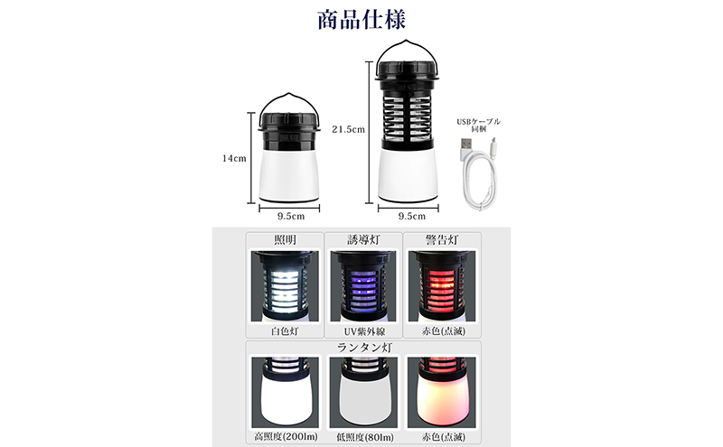 電撃殺虫器 防水 USB 充電式Type-C 無臭 静音 吊り下げ式 据え置き 殺虫ライト ランタン 蚊取り器 電撃殺虫ライト 電気蚊取り器 虫よけ 蚊よけ 虫取り機 殺虫機 殺虫灯 屋外 屋内 LEDライト アウトドア SunRuck SR-MKL011