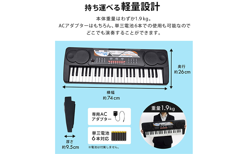 電子キーボード 49鍵盤 日本語表記 電子ピアノ AC/乾電池駆動 持ち運べる 楽器 自動伴奏 録音 プログラミング スリープ機能 ヘッドホン対応 音楽 練習 玩具 初心者 子供 キッズ 新学期 入学祝い  PlayTouch49 SunRuck SR-DP02