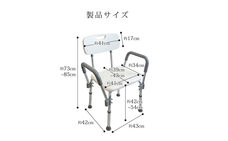 シャワーチェア 肘付き 背もたれ付き 高さ調節 伸縮 介護用品 バスチェア シャワーイス お風呂椅子 お風呂イス シャワーチェアー シャワーベンチ 背付き 肘掛け ひじ付き SunRuck SR-SBC018KD