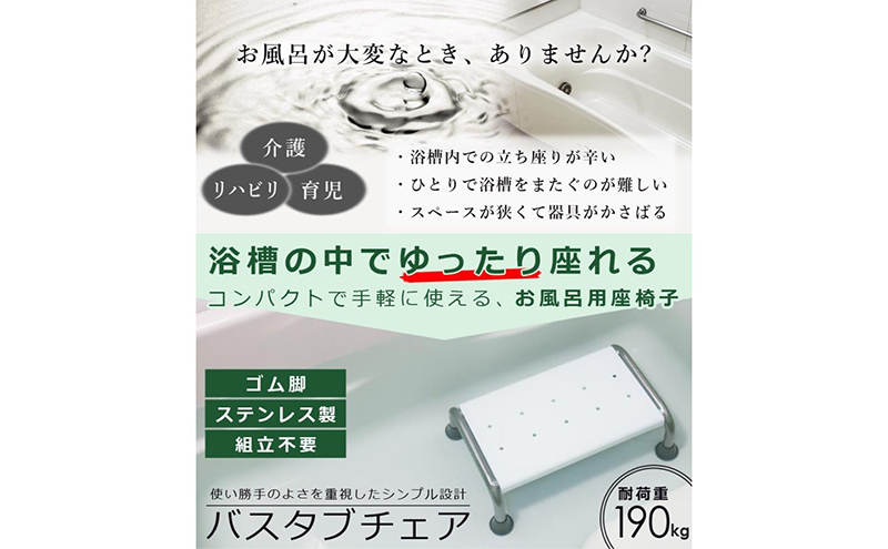 浴槽 椅子 イス 介護用 浮かない 浴槽台 入浴補助 浴槽内 お風呂いす お風呂用 浴槽台 浴槽用 バスタブチェア 浴槽内いす 浴槽内椅子 浴槽椅子 浴槽イス 入浴椅子 踏み台 お風呂用椅子 風呂椅子 SunRuck SR-SBC503