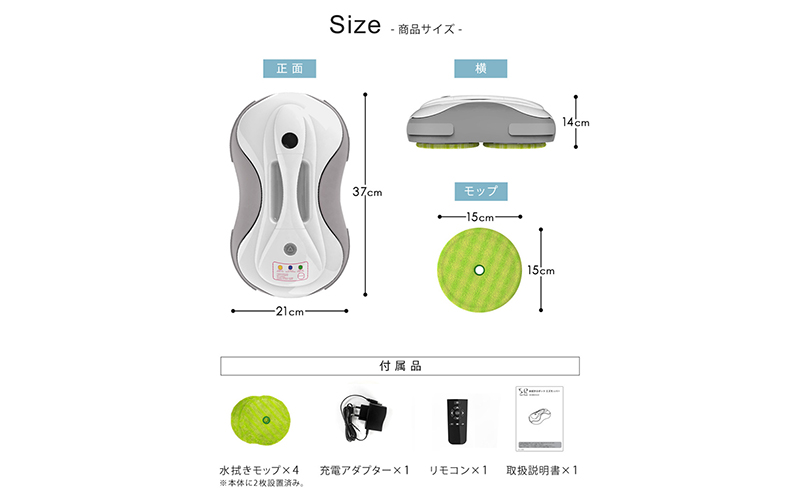 水拭きロボット ミズモッパー 水拭き 乾拭き ロボット掃除機 自動掃除機 モップクリーナー 回転 モップ フローリング 床掃除 床モップ 雑巾掛け モップロボット 自動清掃 回転掃除 Sunruck SR-WR010-GY