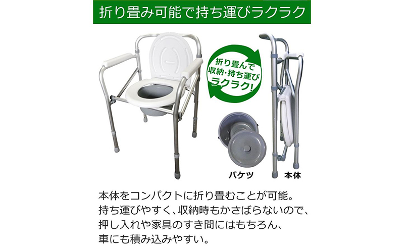 ポータブルトイレ 折りたたみ 手すり 肘掛け 介護用 防災用 持ち運び 簡易トイレ ポータブル トイレ コンパクト 高さ調節 便座 排泄介助用品 介護用品 防災用品 防災トイレ 敬老の日 プレゼント SunRuck SR-SCC002A