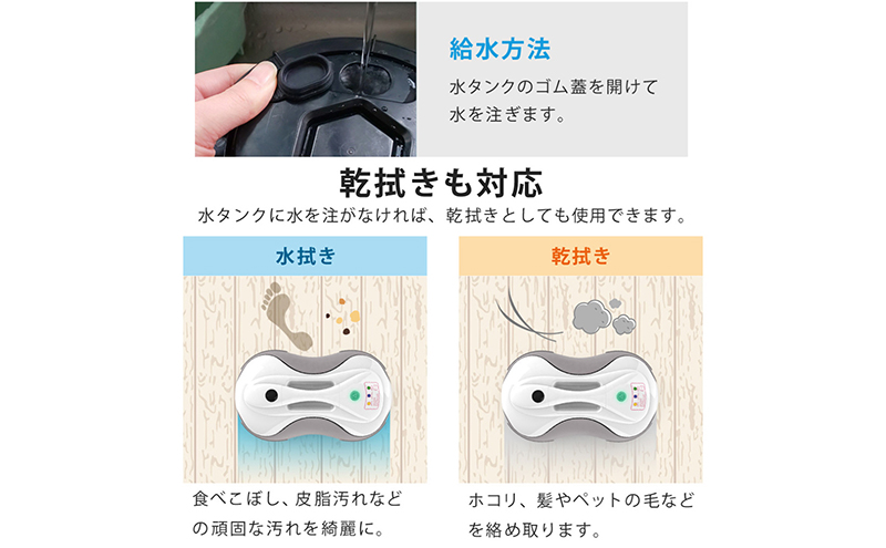 水拭きロボット ミズモッパー 水拭き 乾拭き ロボット掃除機 自動掃除機 モップクリーナー 回転 モップ フローリング 床掃除 床モップ 雑巾掛け モップロボット 自動清掃 回転掃除 Sunruck SR-WR010-GY