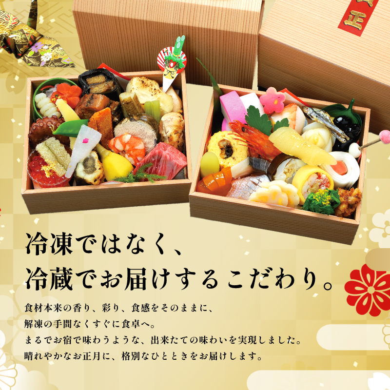 【京都府南丹市】おせち 京都丹波 八光館 おせち料理 二段重(1人前）12月31日お届け お節 正月 年末 迎春 冷蔵 ギフト お取り寄せ プレゼント グルメ 縁起物 国内産 南丹市 京都府