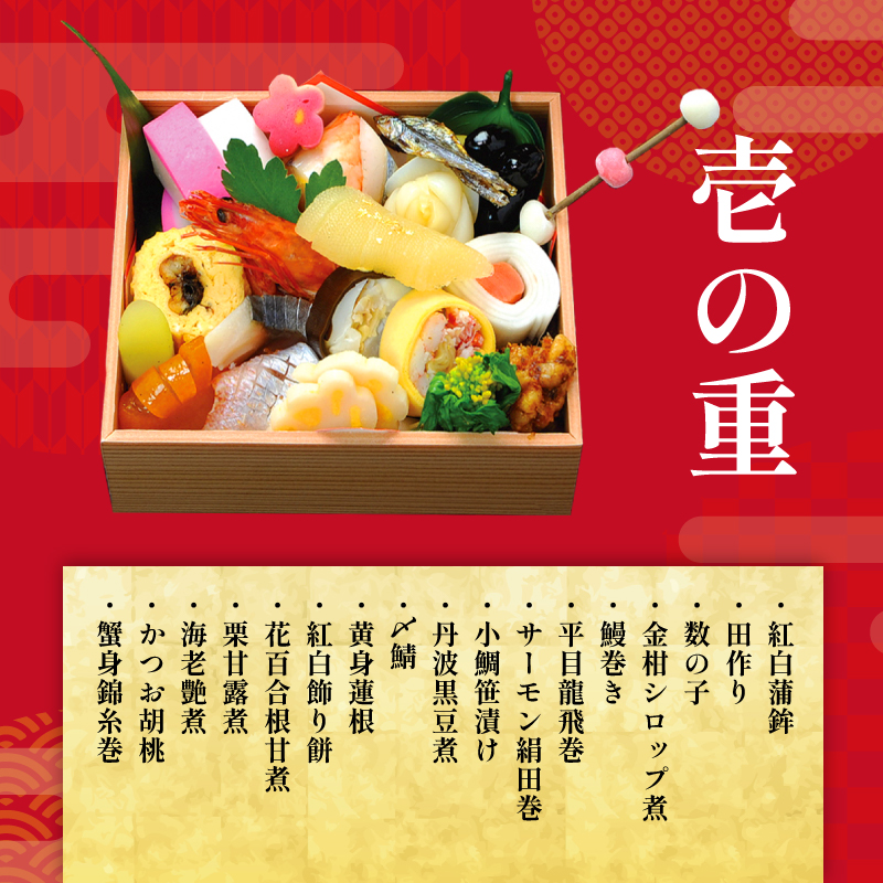 【京都府南丹市】おせち 京都丹波 八光館 おせち料理 二段重(1人前）12月31日お届け お節 正月 年末 迎春 冷蔵 ギフト お取り寄せ プレゼント グルメ 縁起物 国内産 南丹市 京都府