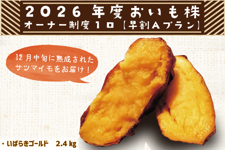 y錧sszyAvz2026NxI[i[x 1b܂  Tc}C    I[i[ ΂炫S[h ۂۃt@[ ̌ _ 錧 ss(CQ-8-1)