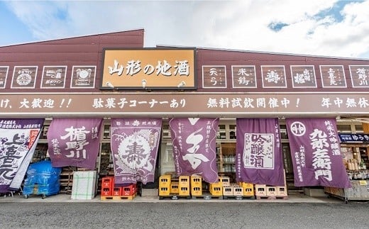 山形県南陽市のふるさと納税 【流通限定品】 東の麓 天弓全6種飲み比べセット 720ml×6本 『東の麓酒造』 日本酒 山形県 南陽市 [996]