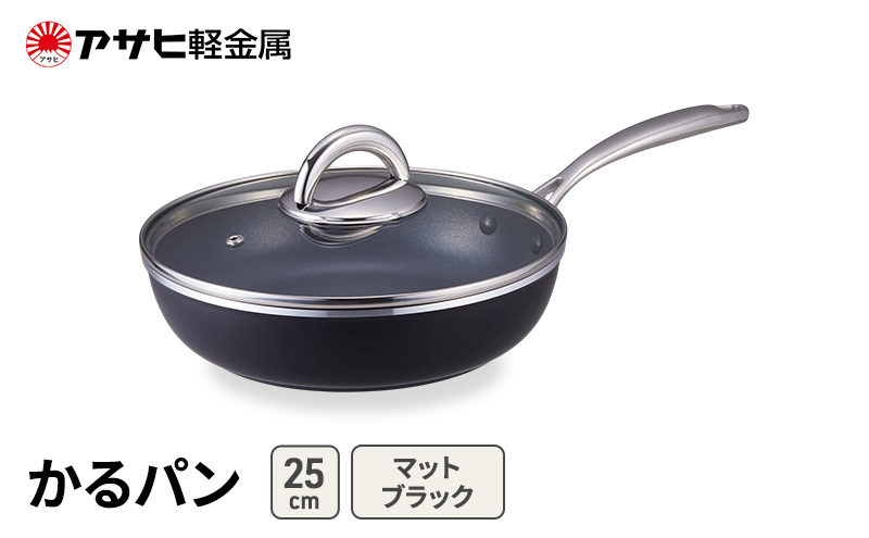 期間限定寄附額 [ かるパン (25) マットブラック ] アサヒ軽金属 