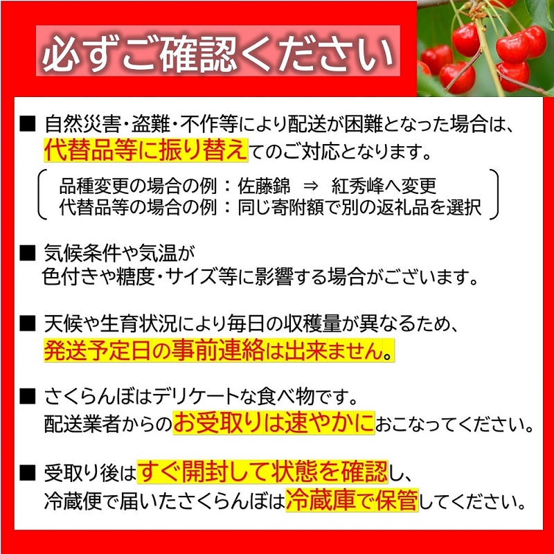 山形県南陽市のふるさと納税 【令和8年産先行予約】 《定期便2回》 赤い宝石！さくらんぼの楽園便 「佐藤錦・紅秀峰」 各約800g (約200g×4パック 秀 L以上) 『フードシステムズ』 山形県 南陽市 [894]
