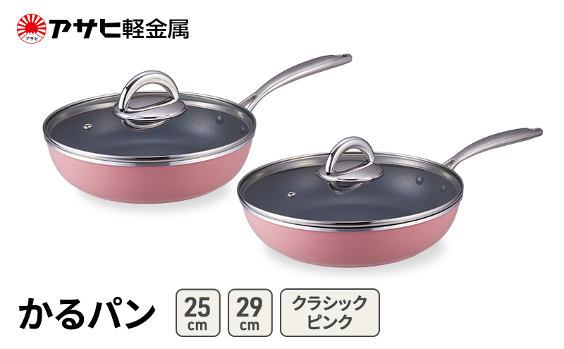 期間限定寄附額 [ かるパン (25)  (29) クラシックピンク ] アサヒ軽金属 