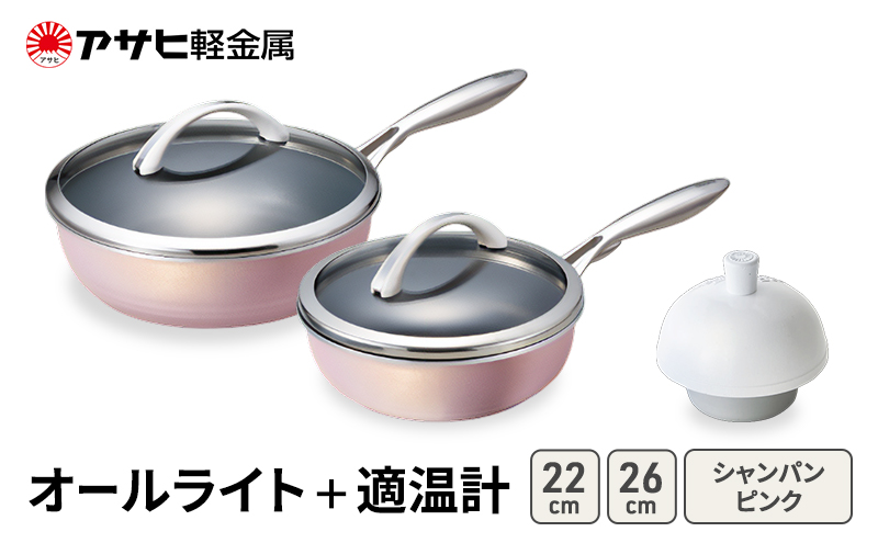 期間限定寄附額 [ オールライト (26)  (22) シャンパンピンク 適温計 ] アサヒ軽金属 