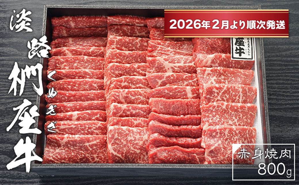 yɌWHszWH@Ԑgē800y2026N2菇z@[јa ① ēZbg]