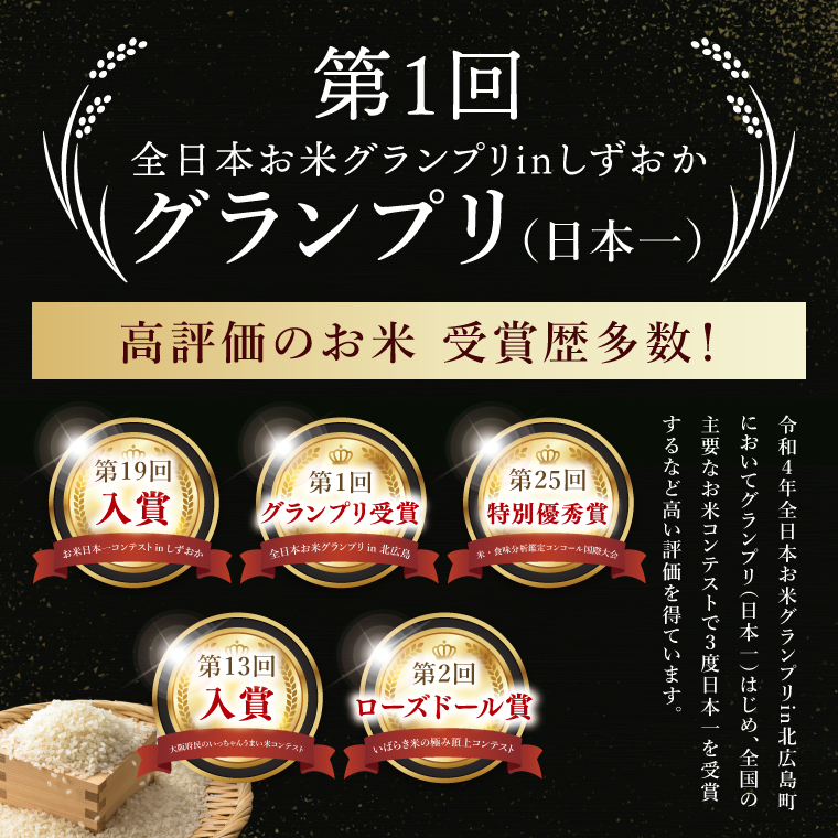 【最短7日発送】大子産米 コシヒカリ（精米）20kg|茨城県 大子町 こしひかり 白米 新米 令和7年産 食味値 コンテスト(AV036)