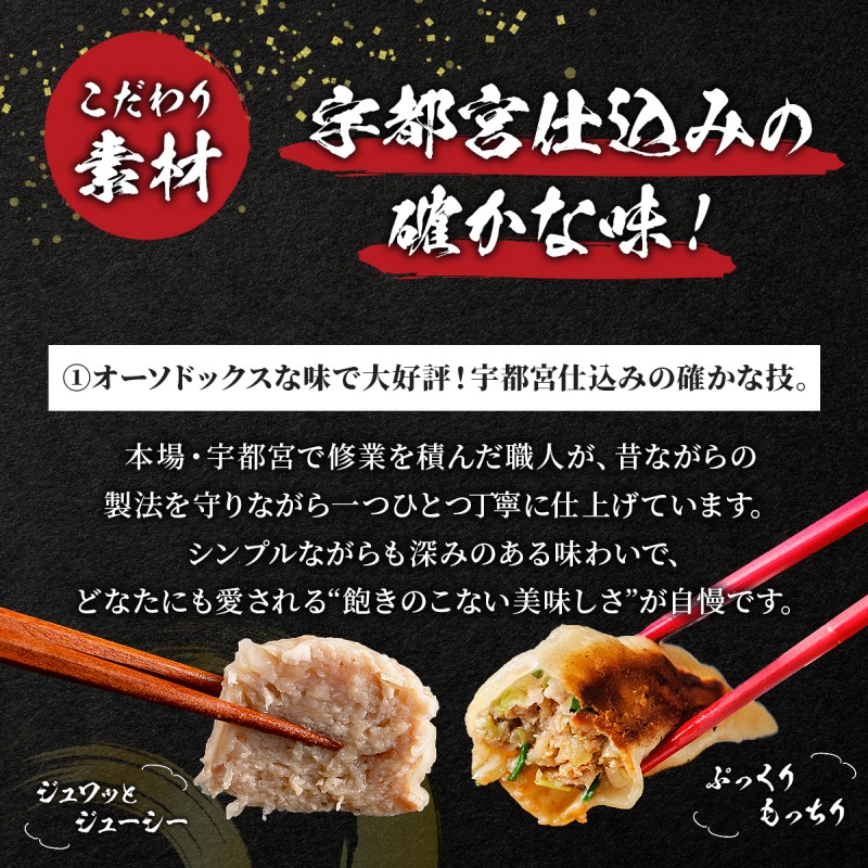 餃子菜館 餃子 60個 & 大粒 しゅうまい 2種類 各15個 計90個セット 酢醤油付き