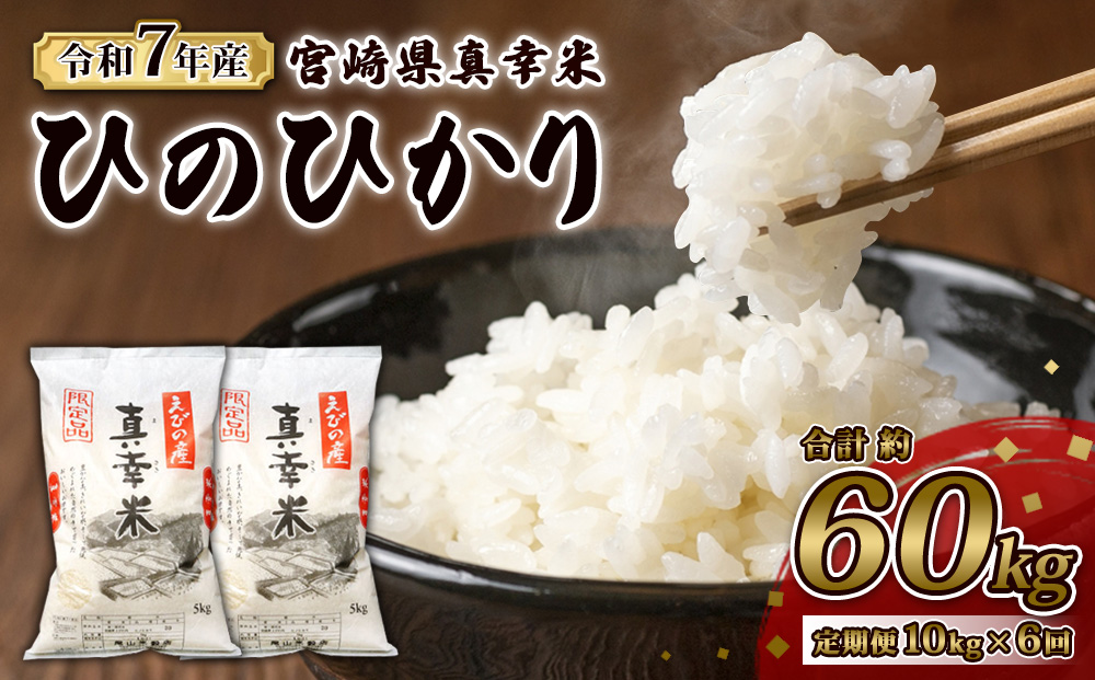 �y�{�茧���т̎s�z�y����ցz����i ���т̎Y �q�m�q�J�� �^�K��(�܂����܂�) 10kg×6���� 60kg �� ����� �R�� ���� ���� �Ђ̂Ђ��� ���ɂ��� ���ٓ� ��߂Ă���������