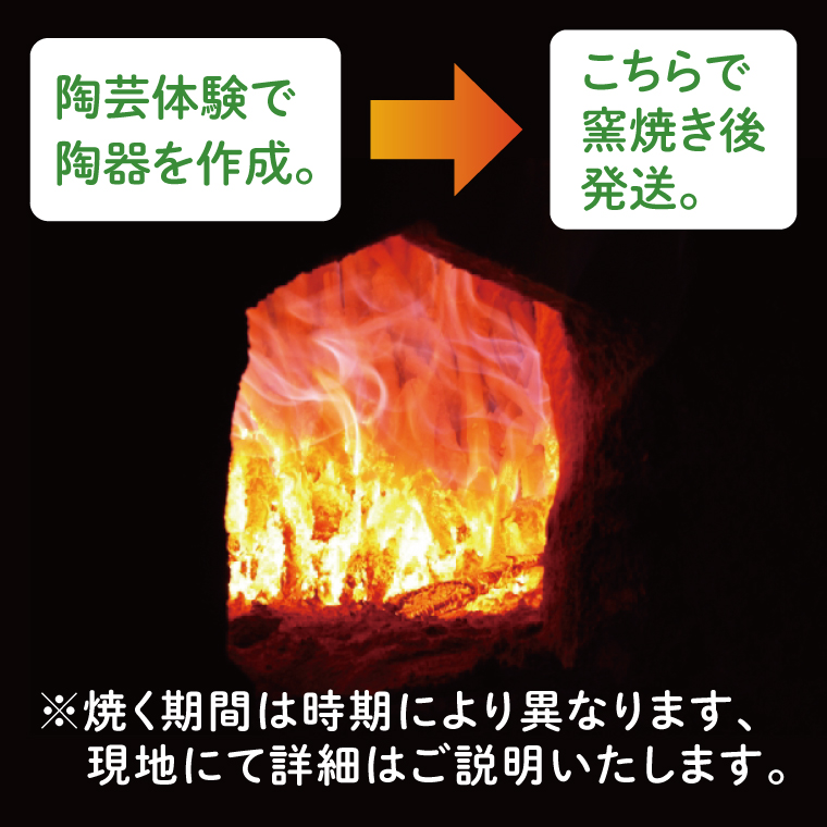 手ひねり体験またはロクロによる陶芸体験　2名様分【陶芸 陶芸体験 体験 チケット 体験チケット 茨城県 北茨城市】(CY001)