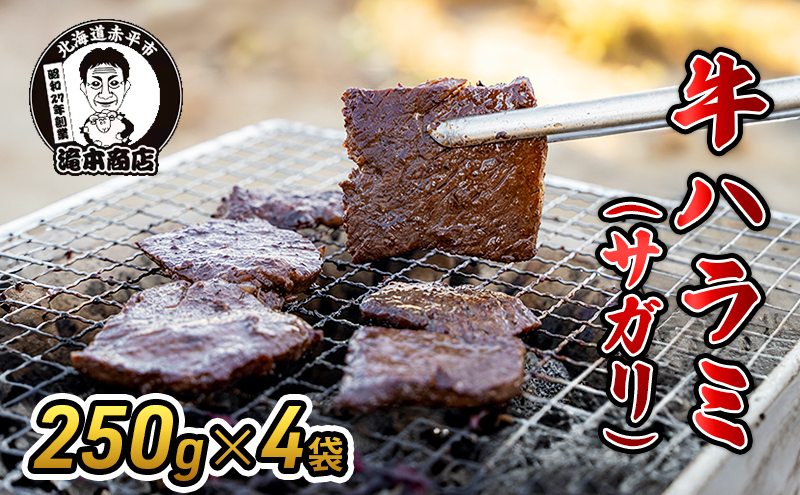 ykCԕszƂ̋n~iTKj250g×4܁@ē o[xL[ BBQ    n~ TK Ⓚ AEghA ^ t kC ӂ邳Ɣ[
